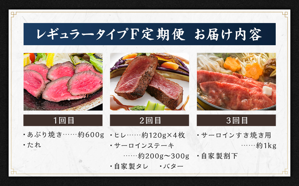 【全3回定期便】長崎和牛 出島ばらいろ レギュラータイプF ／ 和牛 お肉 肉 牛肉 国産 ヒレ サーロイン ミスジ ヒウチ 焼肉 ステーキ すき焼 鍋 長崎県 長崎市