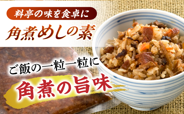 【6回定期便】角煮5個・角煮めしの素2個 詰合せ【角煮家こじま】 [OCL079]