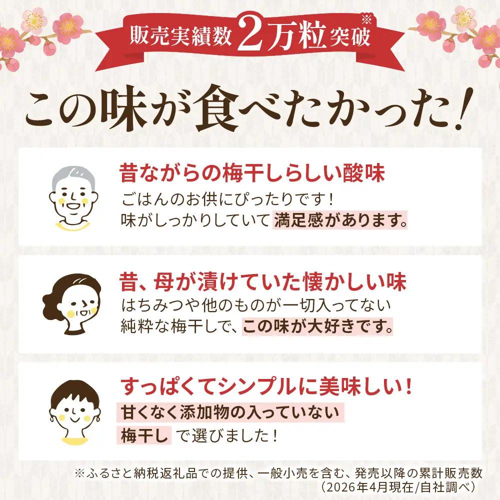 【先行予約】梅干し 800g 無添加 訳あり【10月上旬以降順次発送】わけあり 塩分 15 % 梅干 すっぱい しょっぱい まろやか 疲労回復 美味しい