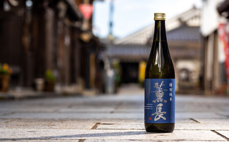 日田銘酒「薫長」純米酒 純米吟醸飲み比べセット(各720ml) / 日本酒 日本酒 日本酒 日本酒 日本酒 日本酒 / 日田市 / クンチョウ酒造株式会社[ARCT002]