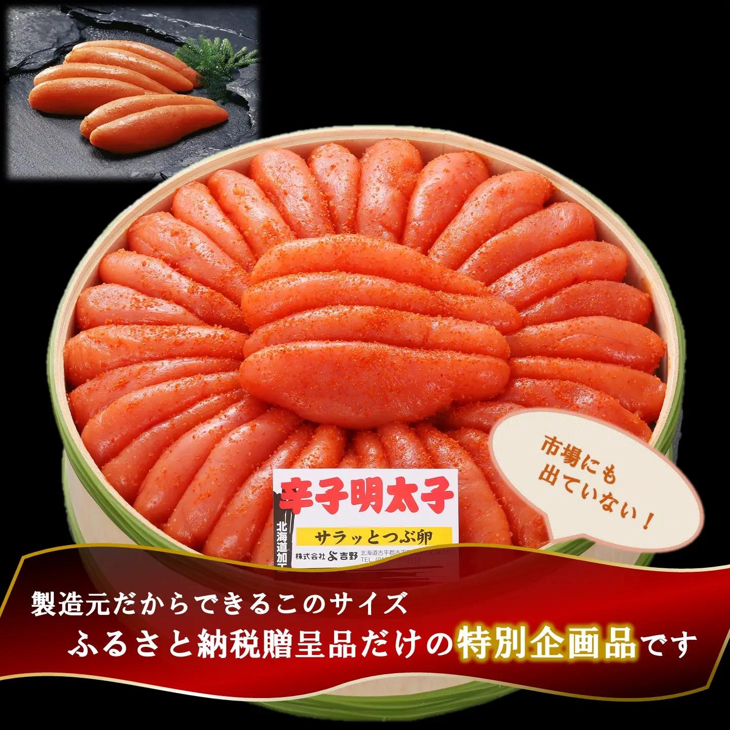 【FN】樽詰辛子明太子