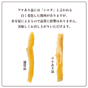 【訳あり】紅はるか有機ほしいも600g（300g×2）【 国産 干し芋 サツマイモ さつまいも さつまいもスイーツ スイーツ おやつ 紅はるか べにはるか お芋 芋 砂糖不使用 有機栽培 農薬不使用 