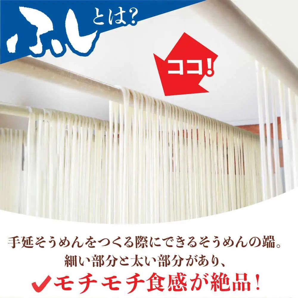 島原手延そうめん ふし 2kg [SAQ015] そうめん
