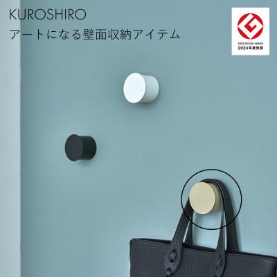 ふるさと納税 燕市 【KUROSHIRO】ウォ—ルフック　ABSS-BE-41(ベージュ)