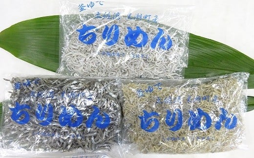 
            カネニのじゃこづくし 釜茹で ちりめん カチリ カエリ 4袋 セット 天然 天日干し ちりめんじゃこ じゃこ かまゆで チリメン 釜ゆで ジャコ 煮干し にぼし いりこ 詰め合わせ しらす しらす干し シラス 魚 お魚 海鮮 魚貝 魚介類 だし 出汁 おやつ おつまみ 高知 黒潮町 [1095]
          