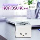 紫外線LED空気清浄機 KOROSUKE mini(ホワイト)