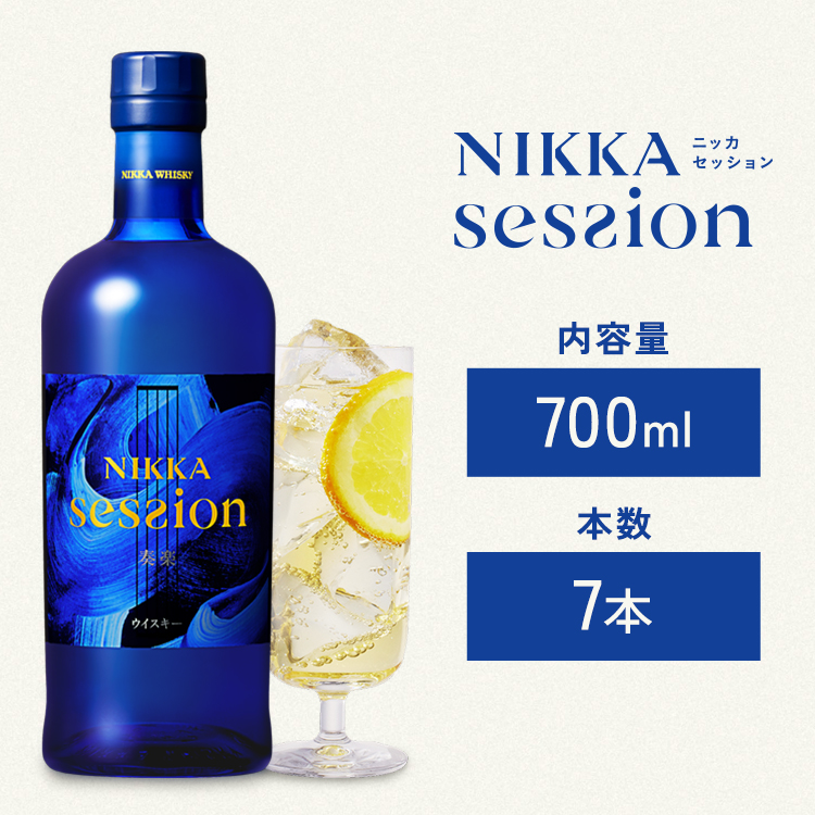 ウイスキー ニッカ セッション 奏楽 700ml×7本 ※着日指定不可◆