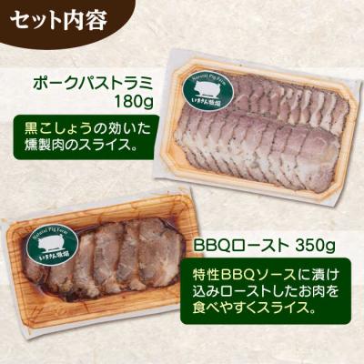 ふるさと納税 糸島市 一貴山豚 ハム・ソーセージ 4種セット『匠』  いきさん牧場 豚 肉 [AGB025] |  | 02