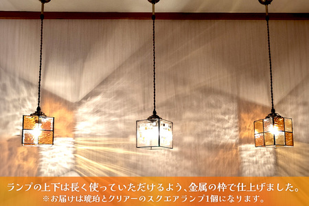 ステンドグラス スクエアランプ(琥珀とクリアー) K003145