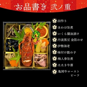 おせち 京都府「現代の名工」あずきの里謹製　京・おせち 3段重（3人前）《2024年 新春 冷凍 京風料理 おせち 和風 京菓子》※北海道・沖縄・離島への配送不可※2023年12月28日発送予定
