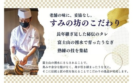 すみの坊 鰻の蒲焼 関西風長焼き 3尾（真空パック3枚） | うなぎ ウナギ 個包装 小分け 晩ご飯 夜ご飯 おかず お惣菜 一品料理 逸品 丑の日 土用の丑の日 団らん ご馳走 ごちそう お祝い ハ