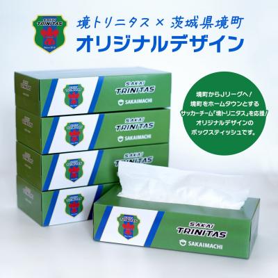 ふるさと納税 境町 境トリニタス応援ボックスティッシュ 400枚(200組) × 60箱 日用品 防災 消耗品 必需品 |  | 02