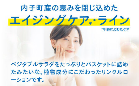 リンクルローション 200ml BKAZ009 化粧水