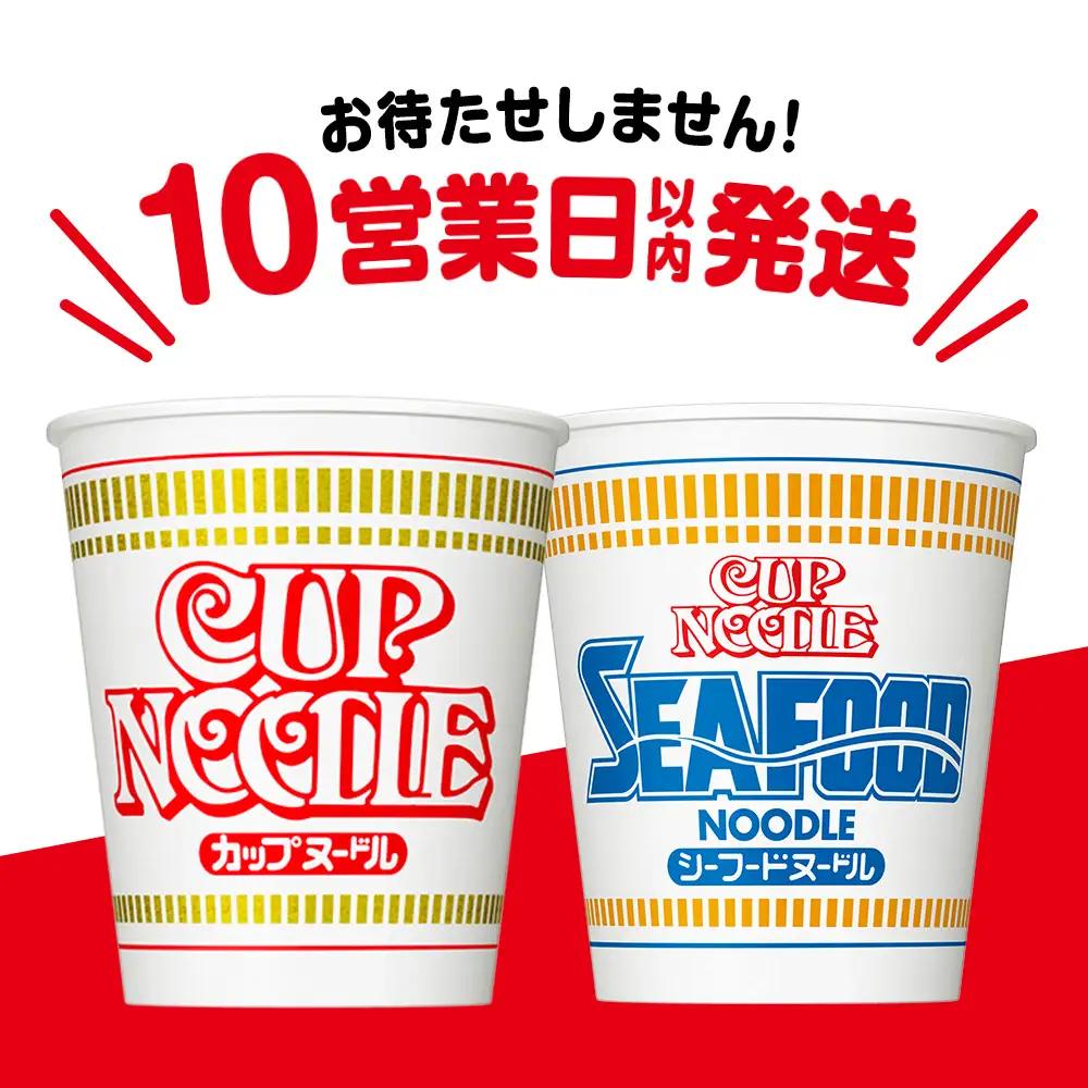 日清 ヌードル2種セット カップヌードル・シーフードヌードル各10食