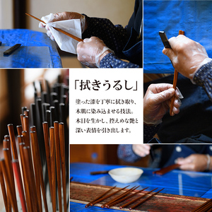 拭き漆箸セット 4膳 ギフト 木製 日本製 【箸】【ho0884】