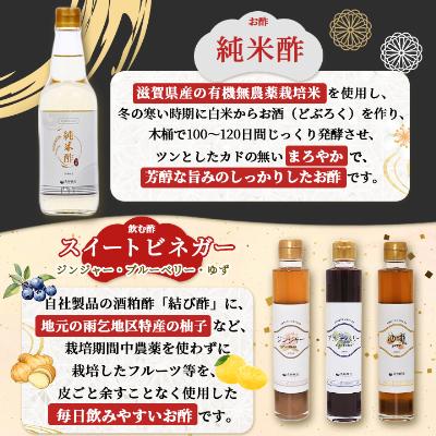 ふるさと納税 柴田町 まろやかお酢6本ギフト |  | 02