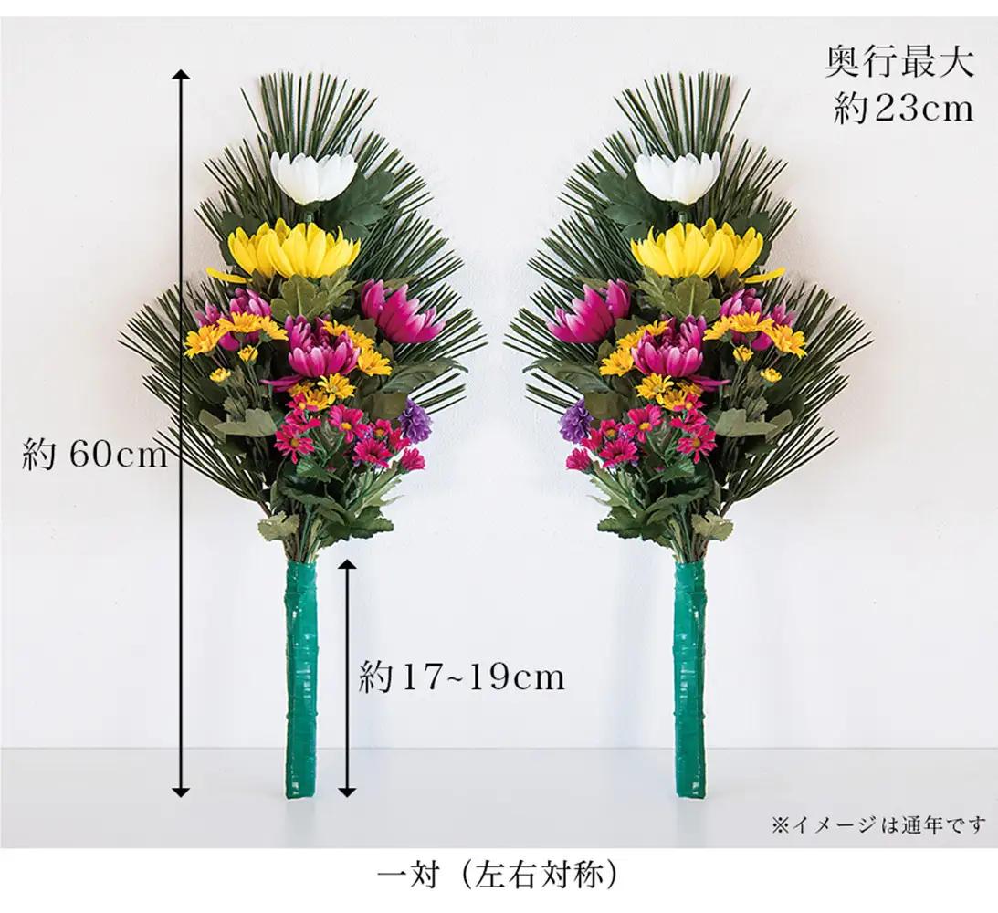 ［通年］仏花墓用デラックス 2束セット SNG102269111