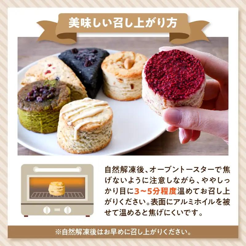 ヴィーガンスコーン 6種類 詰合せ セットスコーン 詰合せ セット