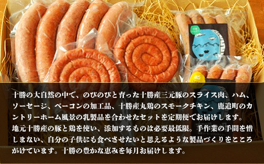 （ポーク・チーズ・マッシュ・行者ニンニク）ソーセージ（１月のセット）