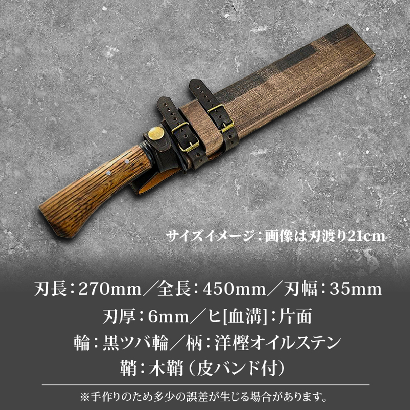 土佐鍛 ハンティングナイフ 270 ダマスカス15層青2鋼 両刃 | ナイフ キャンプ アウトドア 打刃物 土佐 鉈 剣鉈 なた 職人 山林 狩猟 熊 刃物 薪割り ハンドメイド 釣り 伝統 工芸 高