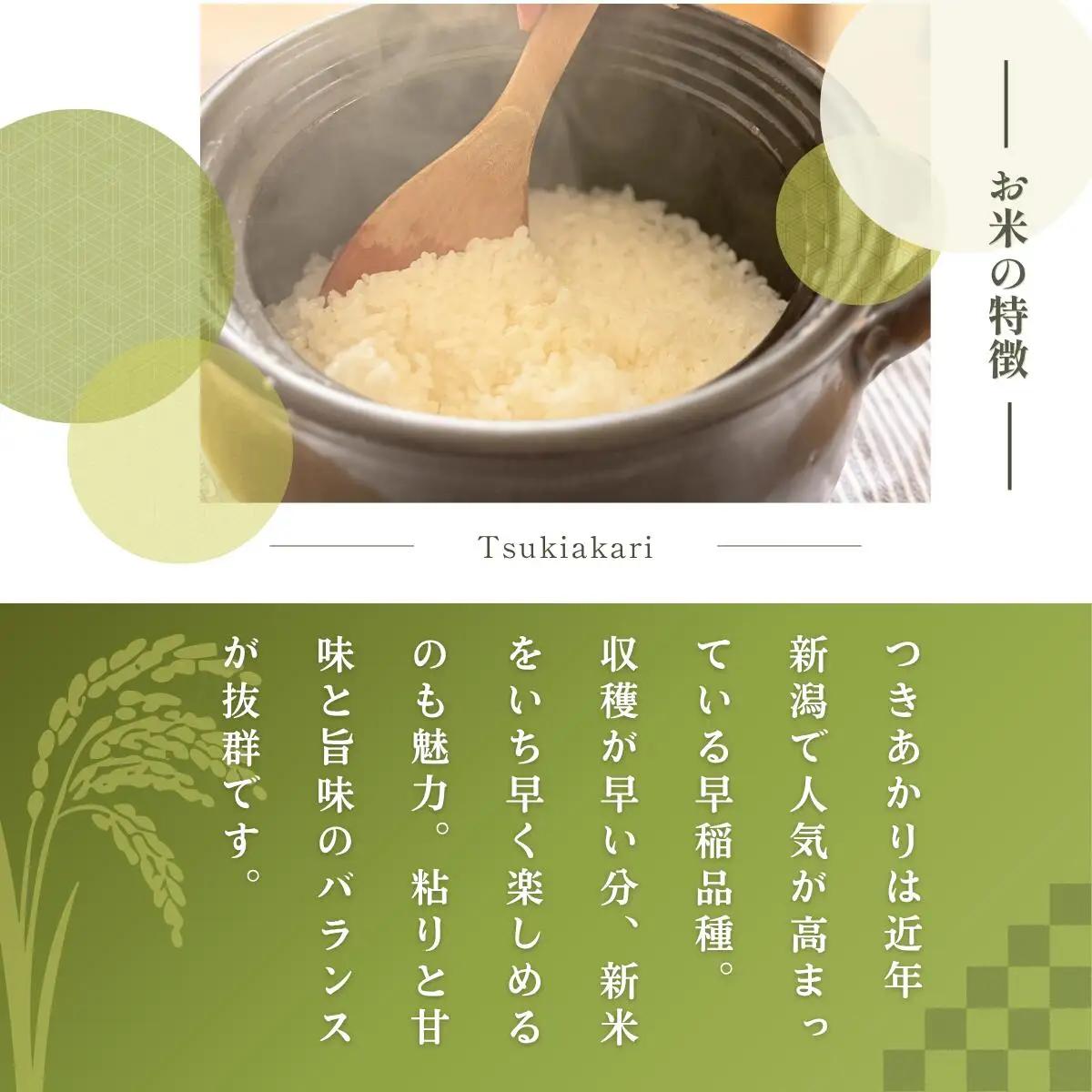 【ファーム喜左ヱ門】令和8年産 つきあかり（玄米)　20kg