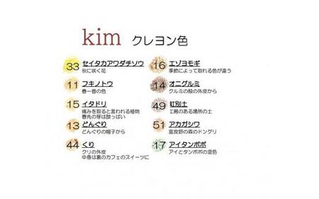 手作りクレヨン紙箱10本　kim