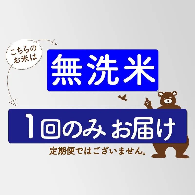 新米 R8産 秋田県産 あきたこまち 2kg【無洗米】(2kg小分け袋)【1回のみお届け】2026年産 お届け時期選べる お米 みそらファーム