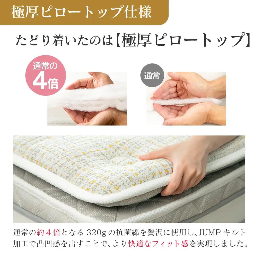 マットレス クイーン 咲夜No Way! 抗ウイルス加工 衛生タイプ 源ベッド ポケットコイル 6.7インチ ピロートップ仕様 選べる2種の寝心地 圧縮梱包_CH041_NDqn