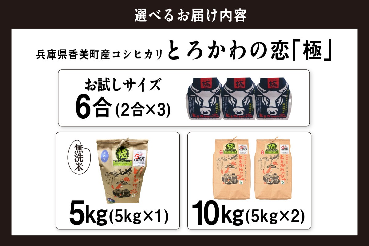 選べるお届け内容