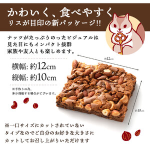 ごろごろナッツナッツブラウニー2個セット
