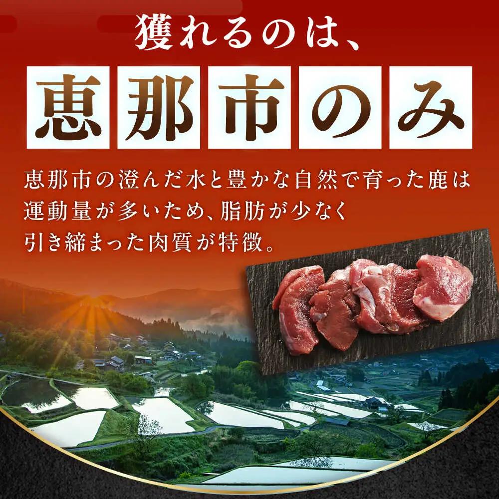 ジビエ鹿肉ステーキ肉 120g×6枚 / 恵那市 / 弘法屋 [AUEA001] 鹿肉ジビエ