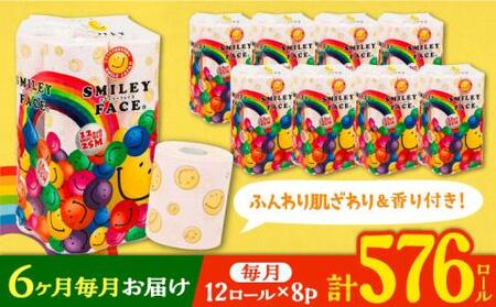 【全6回定期便】トイレットペーパー ダブル 25m 12ロール×8パック スマイリーフェイス 《豊前市》【大分製紙】 [VAA026]