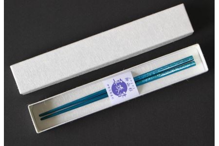 真珠箸 【青】 / 箸 日用品 食器 はし お箸 工芸品 手作り 真珠 パール 杉 プレゼント ギフト 贈答 伊勢 志摩 三重 7000円 七千円 7千円