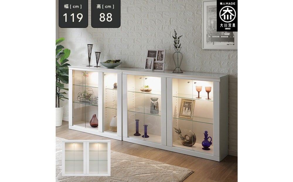 
            ミュージアム 幅119cm カウンター下収納 コレクションボード ガラス棚 収納棚 キャビネット 高級 大川家具 壁面収納 LEDライト  【開梱設置】
          