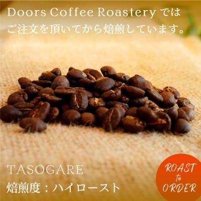 ふるさと納税 京都府 【スペシャルティコーヒー】黄昏 -TASOGARE- | シングルオリジン 200g | コーヒー豆 |  | 02