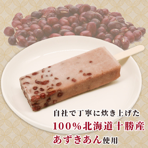 昭和のあずきアイスキャンデー80ml×20本