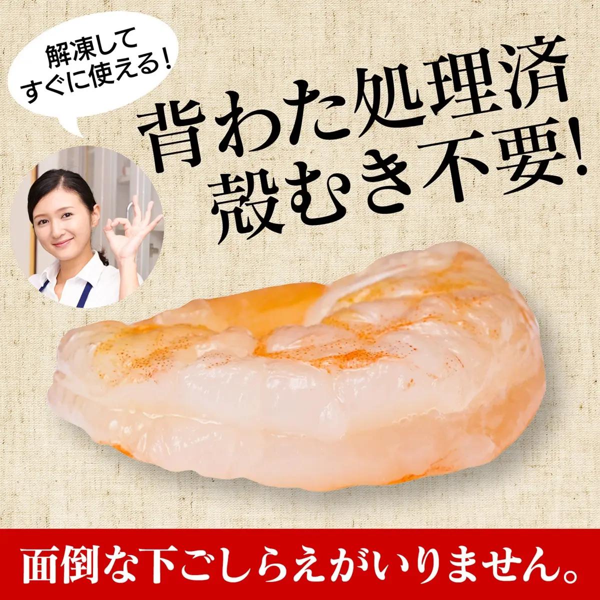 【大容量】特大大盛むきえび1.6kg（正味）《配達不可エリア：北海道・沖縄・離島》・K287