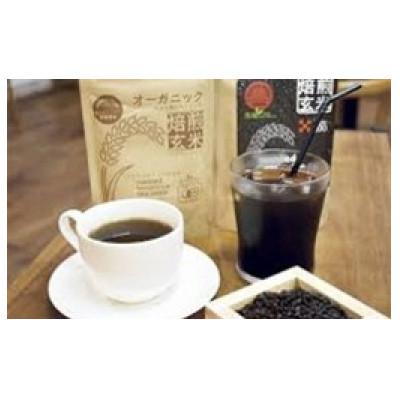ふるさと納税 鹿屋市 玄米珈琲13袋セット 1400