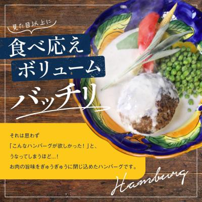 ふるさと納税 京都市 【京阪百貨店】ダニエルズ 和牛と国産豚のハンバーグ ゴルゴンゾーラチーズソース<6個セット> |  | 01