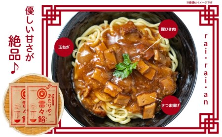 あたりや「雷々餡」2袋_LA-H601_(都城市) あたりや 雷々餡 170g×2袋 都城市の老舗ラーメン店 極上ピリ辛餡 レトルトパウチ あんかけ 雷々麺 雷々飯 湯せん調理 ポスト投函にてお届け 