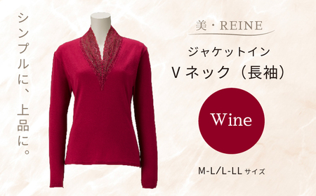 美・REINE ジャケットイン Vネック（長袖）（ワイン/M-L）