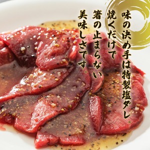 特製塩だれ牛タン 厚切り 300g 霜降り 小分け ( 牛タンの最高級部位 タン元 希少部位使用牛タン 焼肉 牛タン 特製塩だれ牛タン 塩ダレ牛タン 霜降り牛タン ジューシー 牛タン 牛タンスライス 