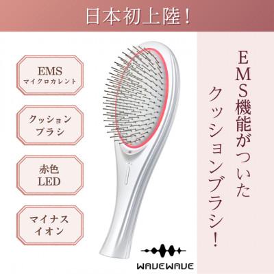 ふるさと納税 つくばみらい市 【ホワイト】WAVEWAVE EMS Brush Air クッションブラシ◆ウェイブウェイブ