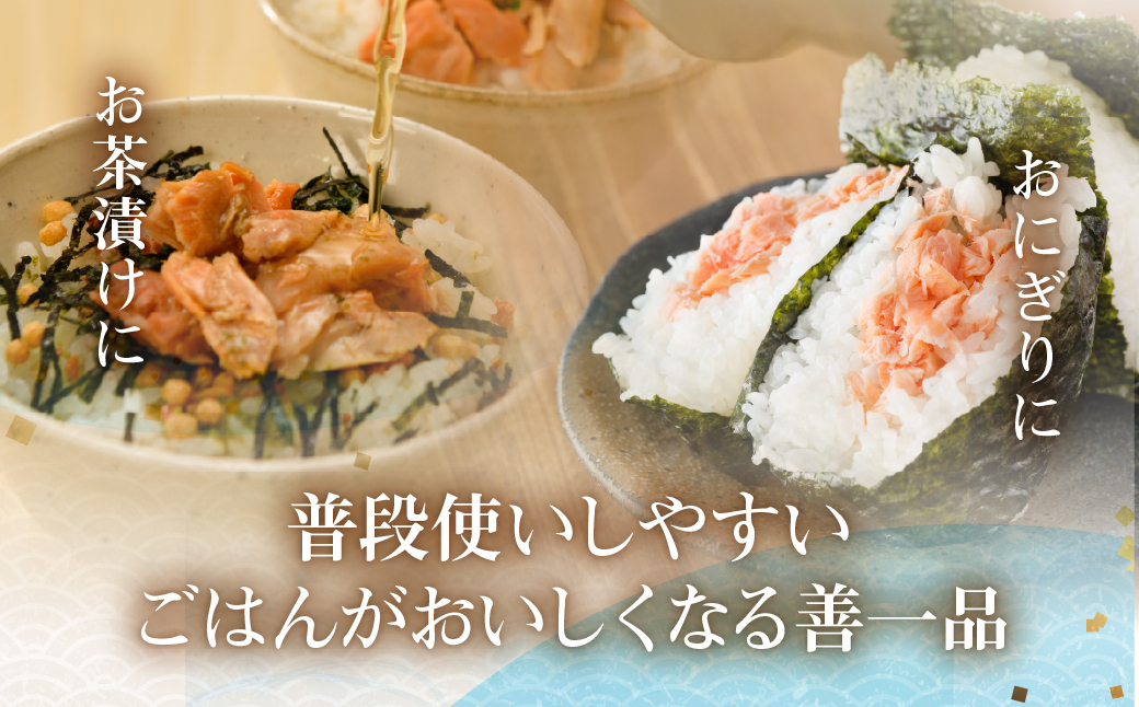 サーモンブレンド焼きほぐし NAAF026