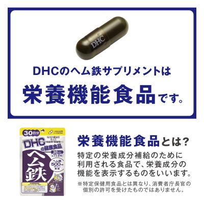 ふるさと納税 富士市 DHC ヘム鉄30日分 4ヶ月分セット(b1330) |  | 01