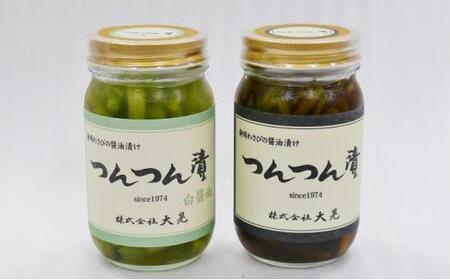 漬物 つんつん漬  2個セット◆
