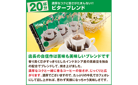 A23-133 澤井珈琲　ドリップバラエティコーヒー4種　70袋