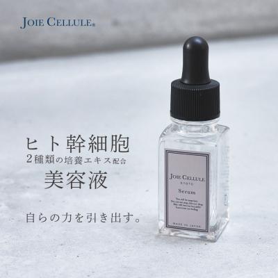 ふるさと納税 京都市 【ジョワセリュール】ヒト幹細胞培養エキス配合　ローション&セラム セット |  | 01