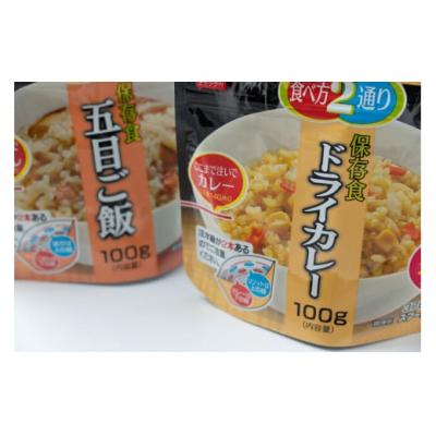 ふるさと納税 東広島市 防災対策に　非常食　5年保存　アルファ化米　五目ご飯&ドライカレー　各20食 |  | 01