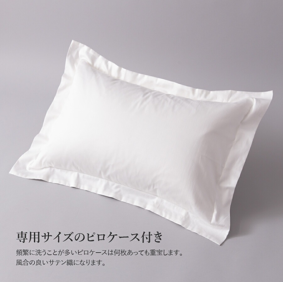 【甲州羽毛ふとん】ダウンまくら中判(1個)　ピローケース付(1枚)